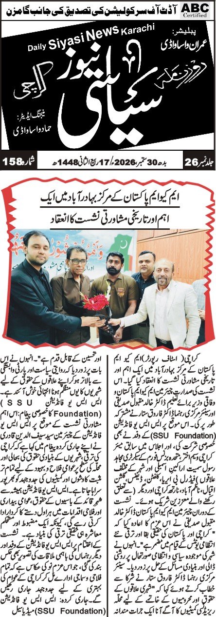 News coverage 1