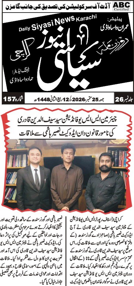 News coverage 2