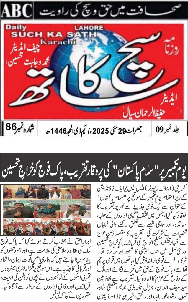 WhatsApp Image 2025-05-30 at 10.49