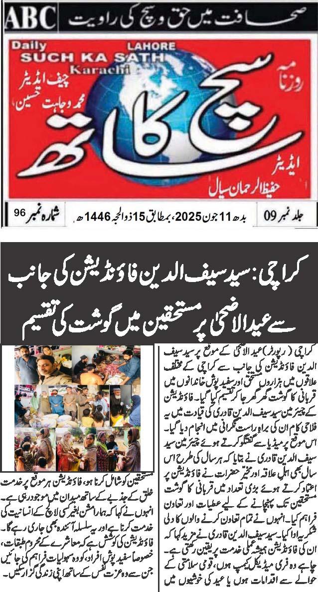 WhatsApp Image 2025-06-12 at 22.25