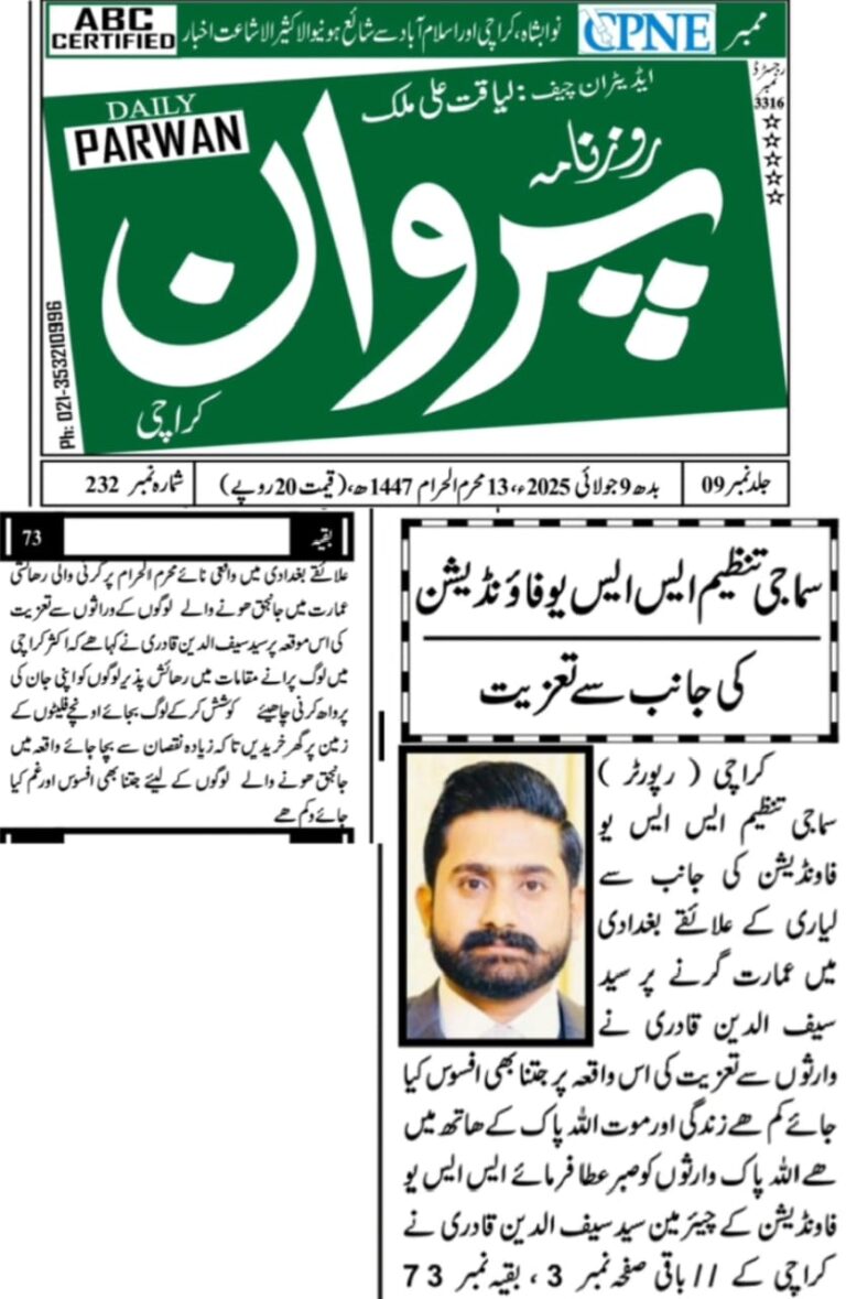 WhatsApp Image 2025-07-11 at 10.29
