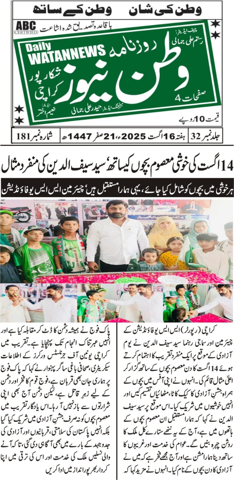 WhatsApp Image 2025-09-25 at 5.34