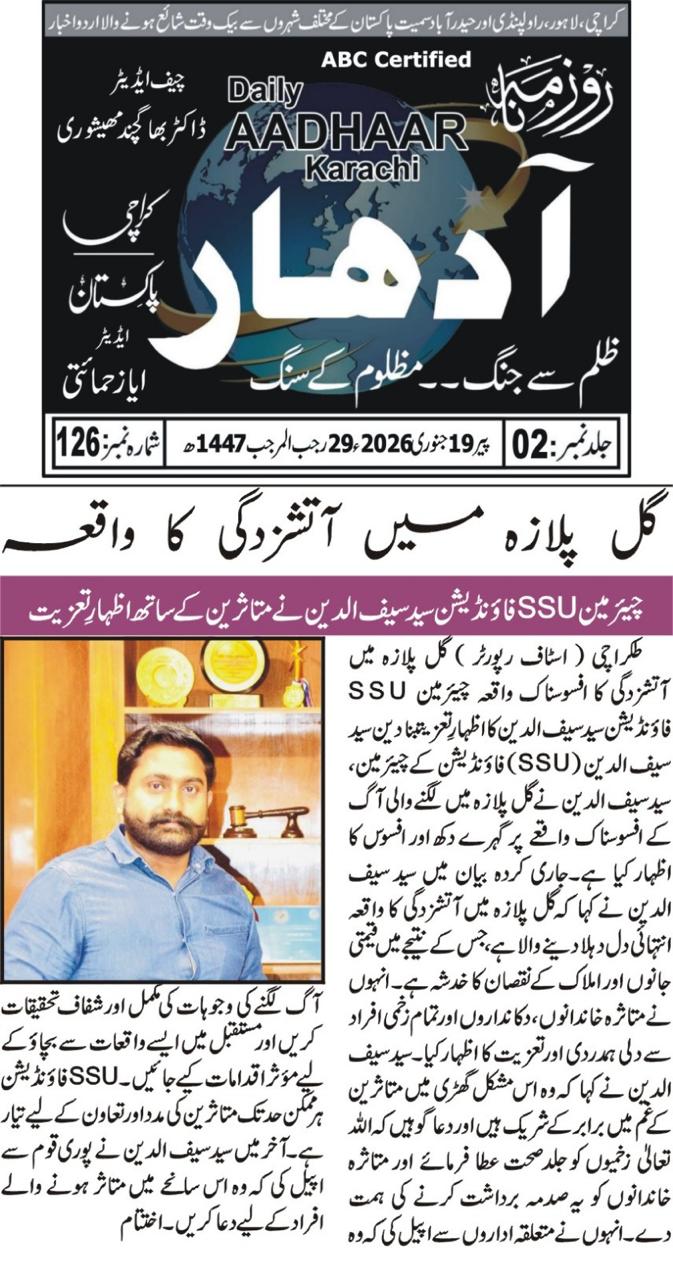 WhatsApp Image 2026-01-21 at 10.31