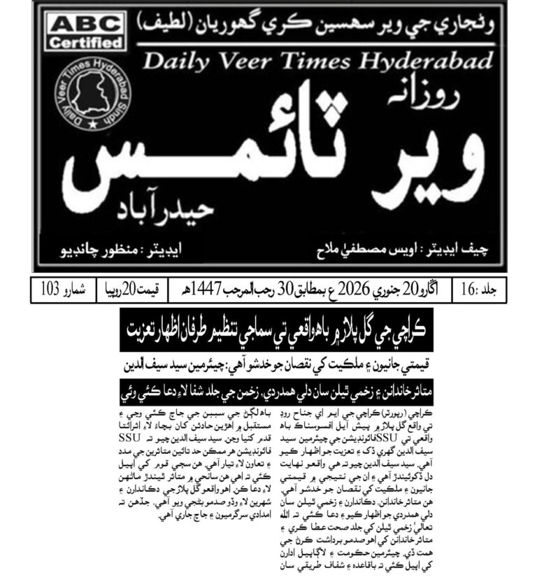 WhatsApp Image 2026-01-21 at 10.31