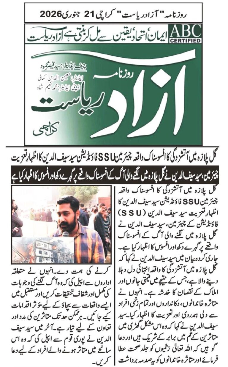 WhatsApp Image 2026-01-21 at 10.31