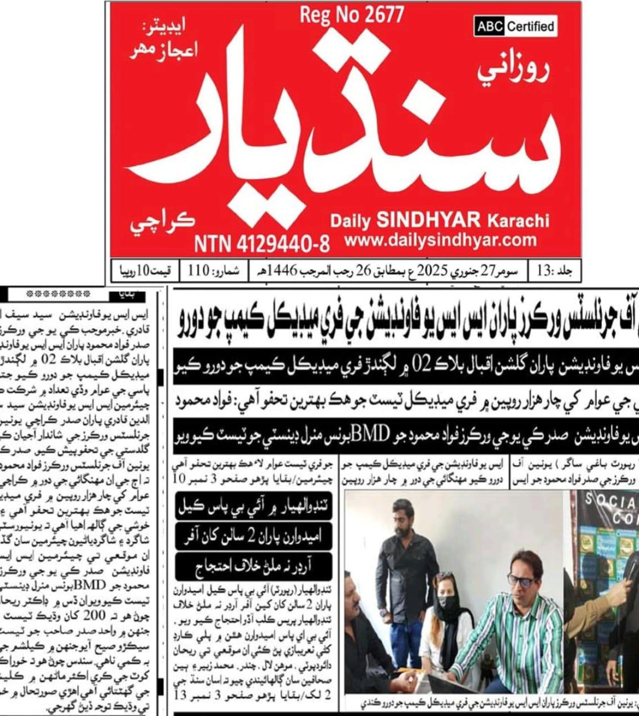WhatsApp Image 2025-01-27 at 19.00.56_c26d20ed