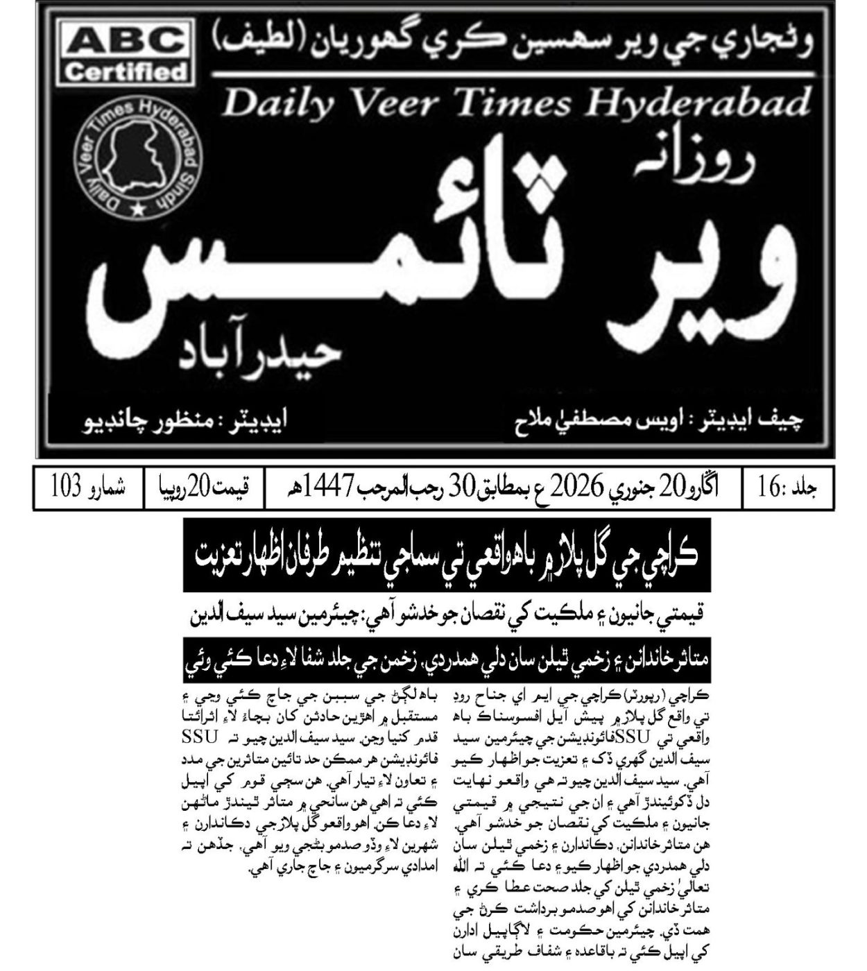 WhatsApp Image 2026-01-21 at 10.31.57 PM